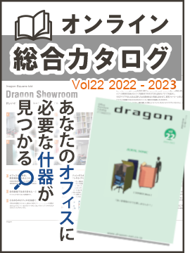 総合オンラインカタログ Vol,22