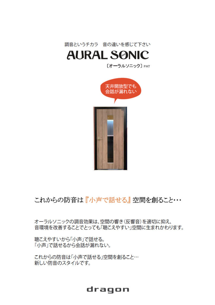 個室 リモートワーク CONBOX DRAGON CONBOX Work & Meeting - 東京鋼鐵工業株式会社（ドラゴングループ）