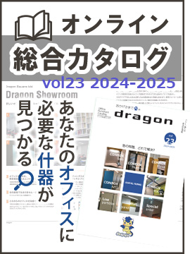 総合オンラインカタログ Vol,23