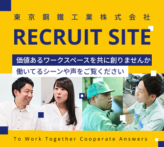 採用バナー：価値あるワークスペースを共に作りませんか？働いているシーンや声をご覧ください。採用情報ページはこちら