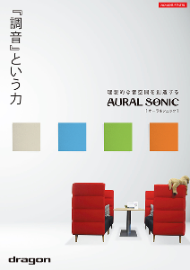 カタログ表紙：理想的な音空間を想像する - オーラルソニック