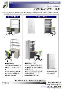 カタログ表紙：