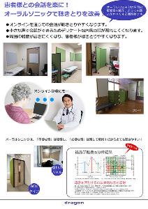 カタログ表紙：患者様との会話を楽に! - オーラルソニック