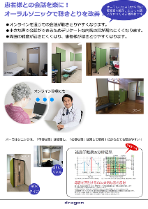 カタログ表紙：患者様との会話を楽に! - オーラルソニック